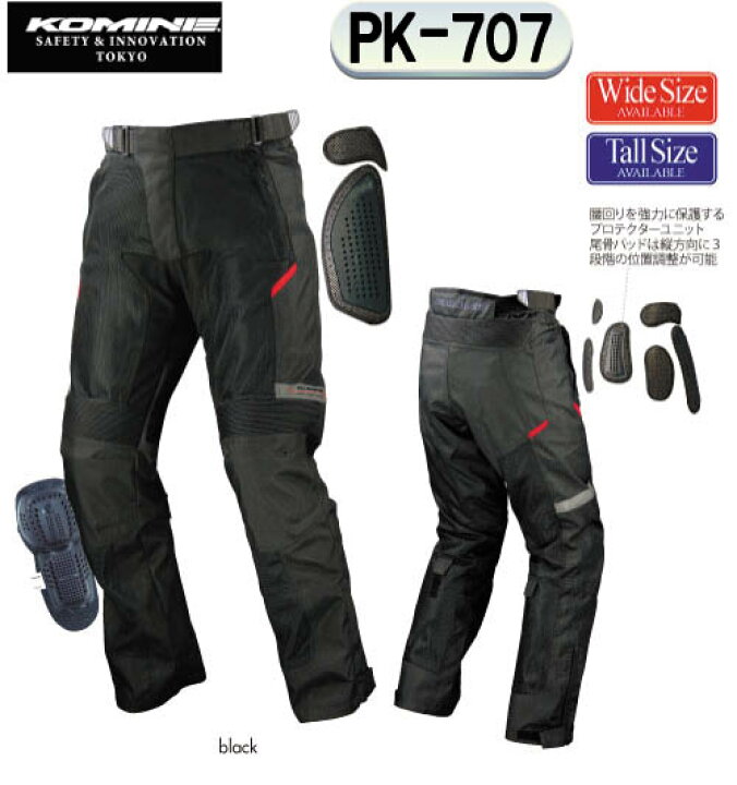 楽天市場】☆【KOMINE】コミネ PK-707 〔5XLB〕 フルアーマードメッシュパンツ ラグーザ PK-707 Full Armored M-PNT RAGUSA メンズ 春用 夏用 ツーリング 大きいサイズ ゆったりサイズ ワイドサイズ 【smtb-k】 【バイク用品】 : バイク用品専門店サイクルワールド 楽天市場】☆【KOMINE】コミネ PK-707 〔5XLB〕 フルアーマードメッシュパンツ ラグーザ PK-707 Full Armored M-PNT RAGUSA メンズ 春用 夏用 ツーリング 大きいサイズ ゆったりサイズ ワイドサイズ 【smtb-k】 【バイク用品】 : バイク用品専門店サイクルワールド