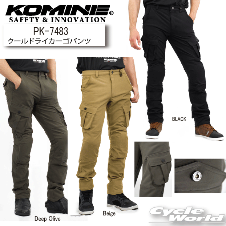 楽天市場】☆【KOMINE】PK-7483 クールドライカーゴパンツ〔5XLB〕3