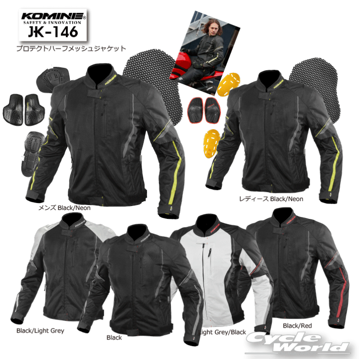 楽天市場】☆【KOMINE】JK-146 プロテクトハーフメッシュジャケット 春