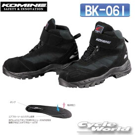 ☆【KOMINE】コミネ　 BK-061 FTC ライディングシューズ BK-061 FTC Riding Shoes　ツーリング　靴 シューズ 軽量【バイク用品】