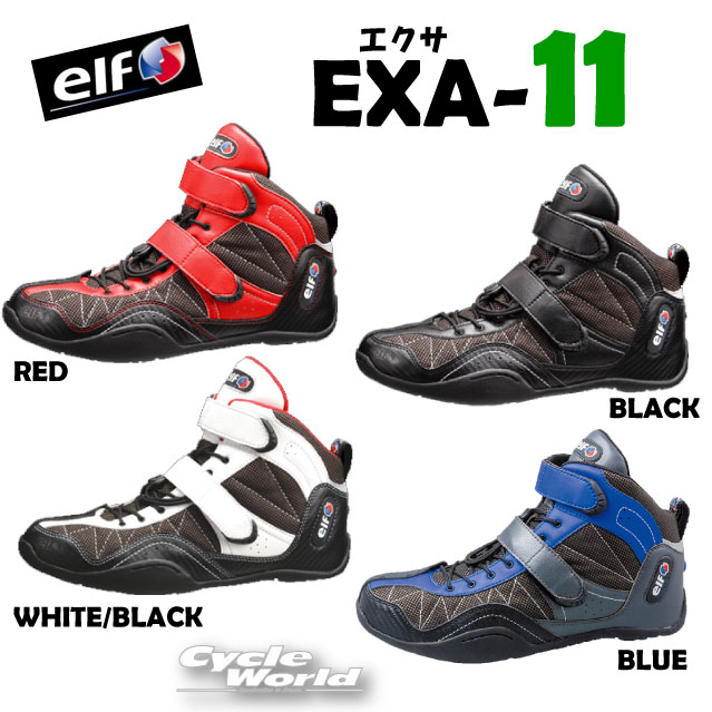 ☆ elf EXA11 エクサ11 エクサイレブン ライディングシューズ シューズ wear バイク用品 靴 柔らかな質感の foot 2021年新作入荷
