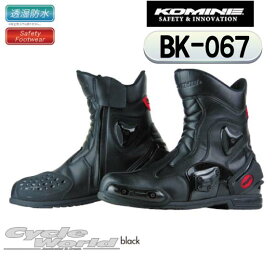 ☆【KOMINE】コミネ　 BK-067 プロテクトスポーツショートライディングブーツ BK-067 Protect Sports Short Riding Boots　ツーリング　靴 シューズ 透湿防水【バイク用品】