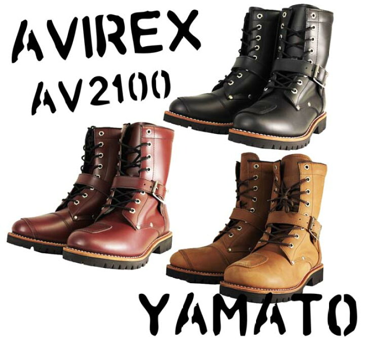楽天市場 Avirex アビレックス Yamato ライダースブーツ Av2100 ヤマト アヴィレックス オートバイ おしゃれ かっこいい エンジニア レザーブーツ ツーリング アメリカン 革 靴 ビクトリーキス Victorykiss バイク用品 バイク用品専門店サイクルワールド