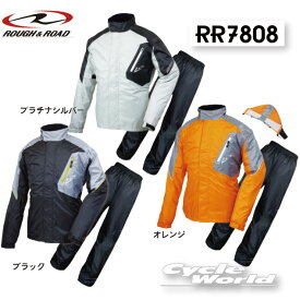 ☆【ROUGH&ROAD】ラフ＆ロード　RR7808　デュアルテックスレインスーツ オールシーズン対応 オールシーズンシステム レインウェア　レインパンツ　　雨具　カッパ　梅雨対策　防水　透湿　レイン　◯【バイク用品】