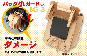 ylR|XΉzyDEGNERzBG-3 obOK[h XSTCY ڒ^Cv ̓e[vt BAG GUARD ThobOT|[g ی veN^[ Jo[ AJ fOi[yoCNpiz