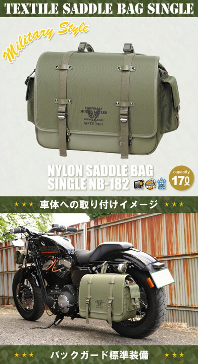 楽天市場】☆【DEGNER】NB-182 ミリタリーテイストテキスタイルサドル 