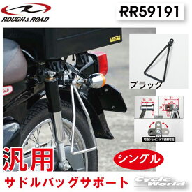 楽天市場 サイドバッグサポート 汎用の通販