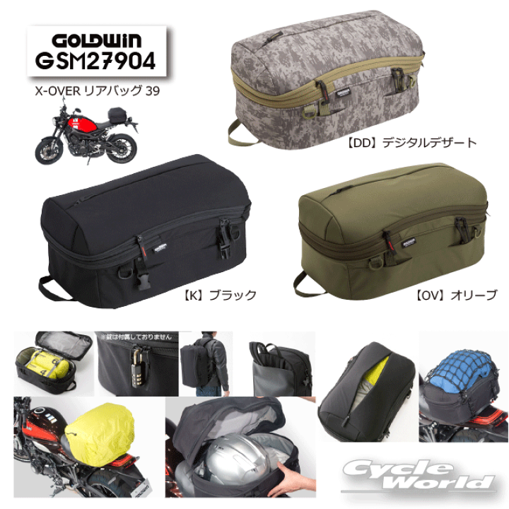 楽天市場】☆【あす楽対応】 GSM27904 X‐OVERリアバッグ39 【GOLDWIN
