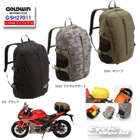 ☆【あす楽対応】　GSM27011　X-OVER デイバック 27 【GOLDWIN】　ツーリング カバン 鞄 シンプル　 ゴールドウィン　　ツーリングバッグ　リュック　【バイク用品】