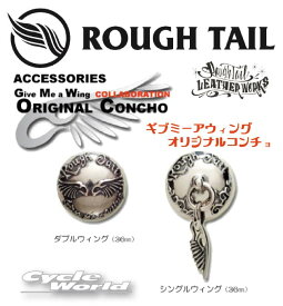 ☆【Rough Tail】ギブミーアウィング　オリジナルコンチョ　《シングルウイング》Give Me a Wing ORIGINAL CONCHOエアメリカン　ラフテール　サドルバッグ　Harley　ハーレー　 Made in Japan　【smtb-k】 【バイク用品】