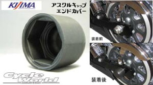 ☆【KIJIMA】アクスルキャップエンドラバー サドルバッグ キジマ アメリカン   Harley‐Davidson サドルバッグサポート HD-08527 08Y以降 ダイナ/ソフテイル【バイク用品】