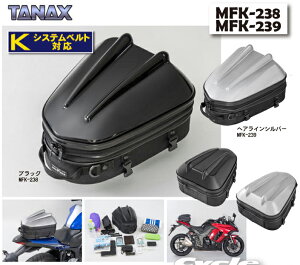 シェル シートバッグ タナックス バイク用バッグ 通販 価格比較 価格 Com