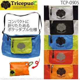 ☆【★在庫処分特価!!!】【ネコポス対応】【Tricepuot】TCP-0905 ポケッタブルバッグトリケプート　バッグ　ポーチ　　小物入れ　アウトドア　GPカンパニー　あす【バイク用品】