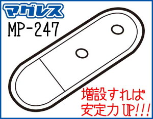 KiyTANAXzMOTO FIZZ MP-247 zՃtbvCp[c yAp[c ^NobO }OX Magless C ^ibNX gtBYyoCNpiz