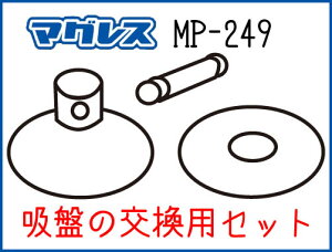 KiyTANAXzMOTO FIZZ MP-249 pzՕCp[c yAp[c ^NobO }OX Magless C ^ibNX gtBYyoCNpiz