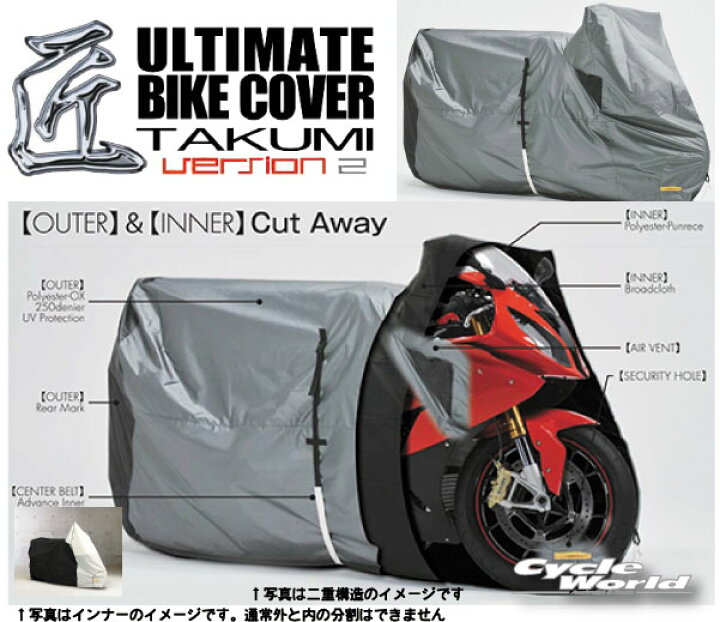 楽天市場】☆【REIT】［LLトップボックス］最高級バイクカバー「匠2 
