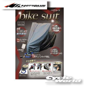 ���y���g�v���X�z�s��^�X�N�[�^�[LL�{�b�N�X�t�T�C�Y�t�@�o�C�N�X�[�cver.5�@�@HMD-05-b17box�@ �o�C�N�J�o�[�@ ���c���� MOTOPLUS �r�b�N�X�N�[�^�[�@���R�Y�Ɓy�o�C�N�p�i�z