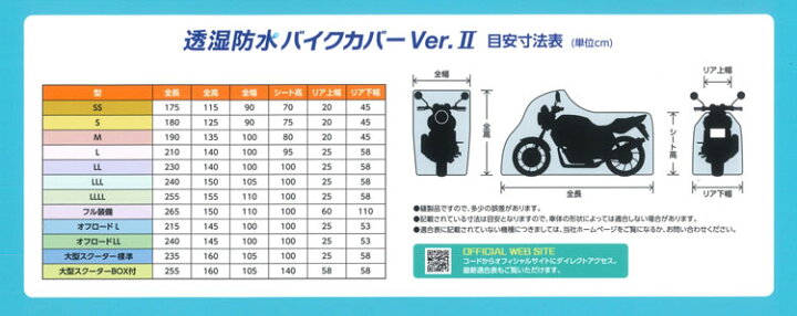 楽天市場】☆透湿防水バイクカバーVer2 《4Lサイズ》 テクナロン後継 