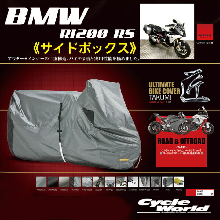 楽天市場】☆【REIT】［BMW R1200RS サイドボックス］最高級バイク 