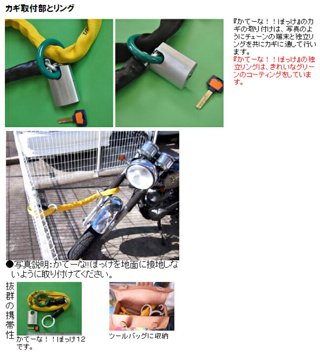 楽天市場】☆【送料無料】衣川製鎖工業 かてーな！！ぽっけ12 《長さ  