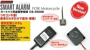yPROTECzvebN SMART ALARMX}[gA[ RsvI@Ԃ̃JMŐݒE!@I[goCpx@ CS-550M yoCNpiz