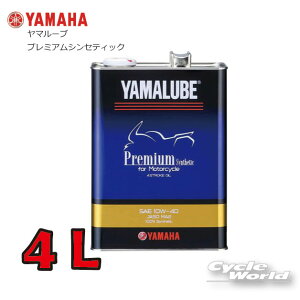 yYAMAHAzv~AVZeBbN 10w-40 4L IC y907933241900zYAMALUBE }[u }n 4ST 4Xg[N 4STROKEyoCNpiz