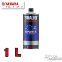 ☆●【YAMAHA】ヤマルーブ　スポーツ 10w-40 1L 純正オイル 【907933216000】YAMALUBE ヤマルーブ ヤマハ エンジンオイル メンテナンス SPORTS 4ST 4ストローク 4STROKE【バイク用品】N
