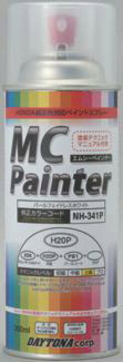 楽天市場 Daytona Mcペインターh43 641 純正カラーコード Pb129 ローザンヌブルー ロスマンズ 塗装 塗料 補修塗料 Honda ほんだ ホンダ 本田 デイトナ バイク用品 バイク用品専門店サイクルワールド