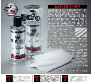 ybLH[NAKARAIzjŋ MEKKING NXt bLی bLO IKmKXR[eBO a N[bL N[ iJCyoCNpiz