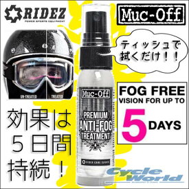 楽天市場 メガネ 曇り止め スプレー 車用品 バイク用品 の通販