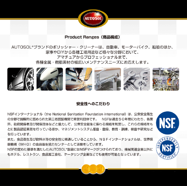 楽天市場】☆【AUTOSOL】オートゾル アクリルポリッシュ75ml c