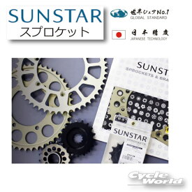 ☆【SUNSTAR】リアスプロケット　品番《RY-005》ドリブンスプロケット　Rスプロケ　 駆動 サンスター【バイク用品】【バイクパーツ】