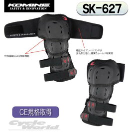 ☆【KOMINE】コミネ SK-627 ネオニーシンガードSK-627 Neo Knee shin Guard　ニーシンガード　プロテクター　膝　【バイク用品】