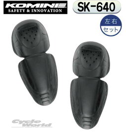 ☆【KOMINE】SK-640 エヴォリューション EKSK-640 Evolution EK プロテクター　膝　肘　CE規格　ソフトタイプ　左右セット　コミネ 【バイク用品】