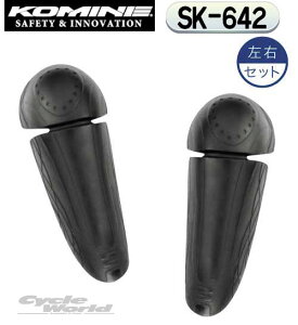 ☆【KOMINE】 SK-642 エヴォリューション K プラスSK-642 Evolution K plus プロテクター 膝 ニーガード パッド コミネ【バイク用品】