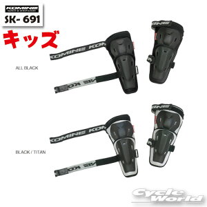 yKOMINEzR~l SK-691@sLbYTCYt CEtbNXG{[K[h SK-691 CE Flex Elbow Guard@veN^[@I@Ђ@@yoCNpiz