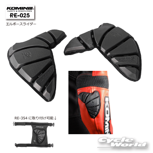 ���yKOMINE�zRE-025�G���{�[�X���C�_�[ �I�@�c�[�����O �R�~�l�y�o�C�N�p�i�z