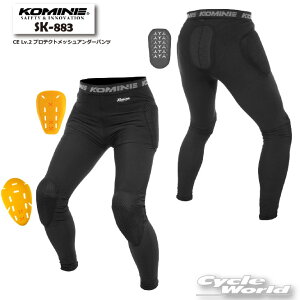 *yKOMINEzSK-883 CE Lv.2 veNgbVA_[pcCi[pc bV@veN^[@c[O @R~lyoCNpiz