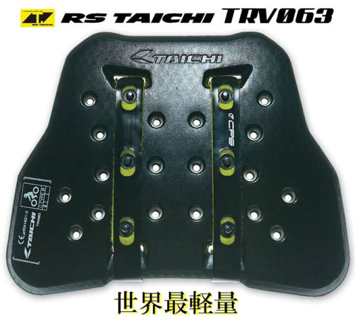 楽天市場】☆ *【RS TAICHI】TRV063 テクセル チェスト プロテクター 