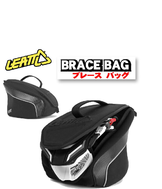 楽天市場】☆【LEATT】リアット ブレース バッグ[BRACE BAG] ネック 