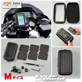 ☆【DAYTONA】バイク用スマートフォンケース《Mサイズ　リジット》94944 iPhone　スマホ　ハンドル　ホルダー　取付　デイトナ正規品【バイク用品】