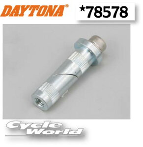 ☆【DAYTONA】マルチバーホルダー用 〔マウントキット φ17〜φ20〕(95443:旧78578)  ナビ、スマートフォン、ETC、レーダー、シガーソケット、ドリンクホルダー、スイッチ等)の取り付けに