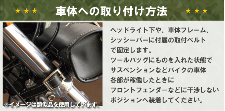 レザーツールバッグ ツールポーチ ツーリング バイク ハーレー
