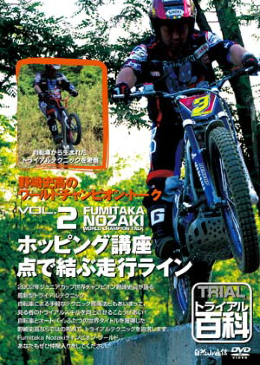 楽天市場】☆【ネコポス対応】【自然山通信】野崎史高のワールド 