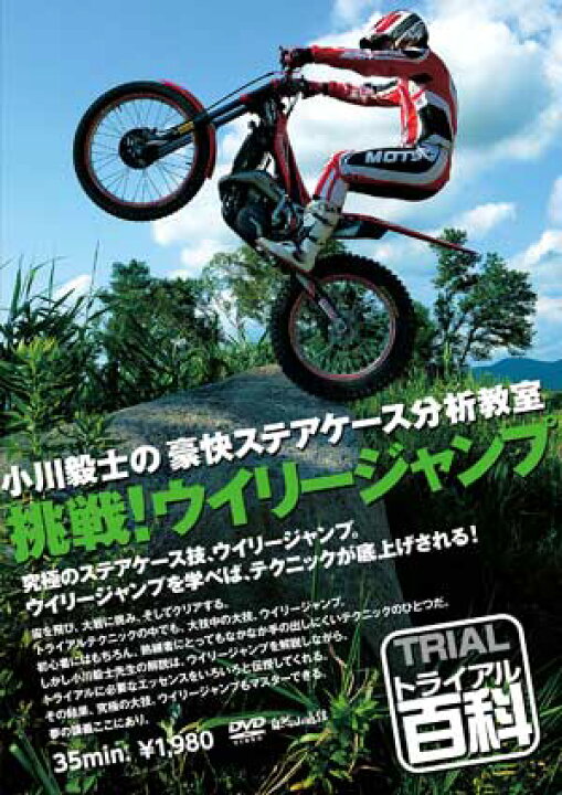 楽天市場】☆【ネコポス対応】【自然山通信】トライアル百科・小川毅士 