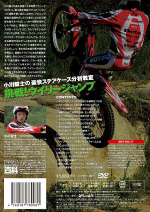 楽天市場】☆【ネコポス対応】【自然山通信】トライアル百科・小川毅士 
