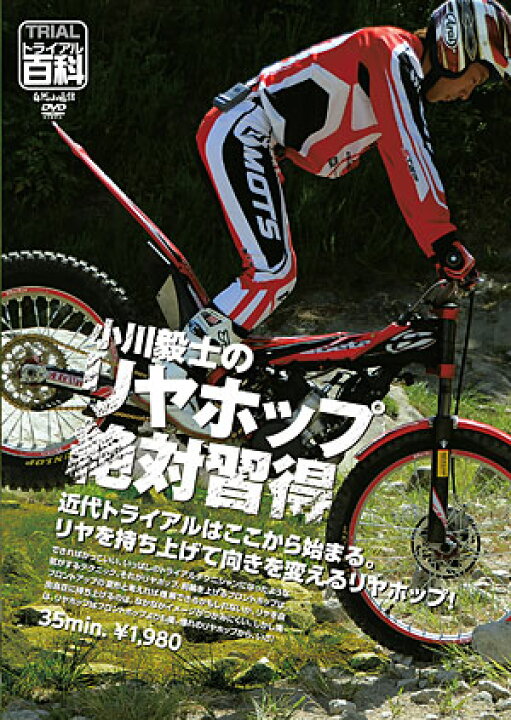 楽天市場】☆【ネコポス対応】【自然山通信】トライアル百科・小川毅士 