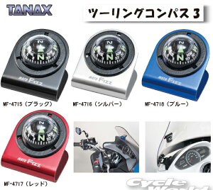 KiyTANAXzMOTO FIZZ c[ORpX3ʎ΁@RpX@ir  I[goC ^ibNX gtBYMF-4715@MF-4716@MF-4717@MF-4718 yoCNpiz