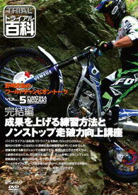 楽天市場 トライアル自転車 Cd Dvd の通販 楽天市場 トライアル自転車 Cd Dvd の通販