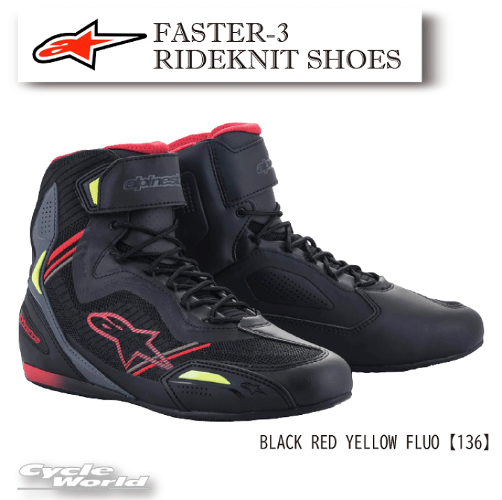 alpinestars(アルパインスターズ) バイクシューズ ブラック